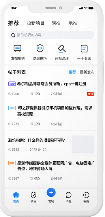 项目之家app截图-经营理念